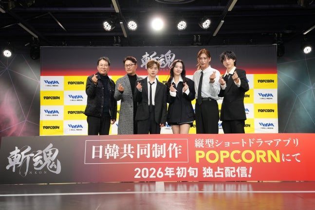 한일 K귀물 판타지 숏폼드라마 '혼검: 헌터스' 도쿄서 공개