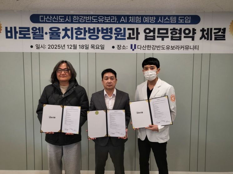 다산신도시 한강반도유보라, 입주민 건강관리 위해 AI 체형 예방 시스템 도입