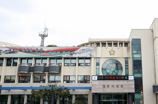 경주시의회, 행정 난맥상·복지 사각지대 향해 '정밀 조준'