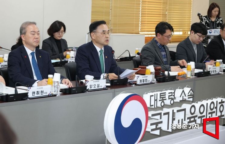 [포토] 국가교육위원회 제63차 회의 