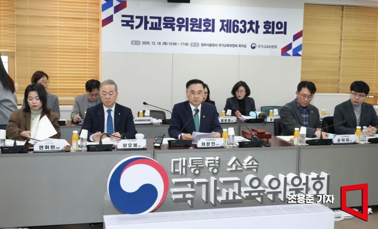 [포토] 인사말 하는 차정인 국가교육위원장