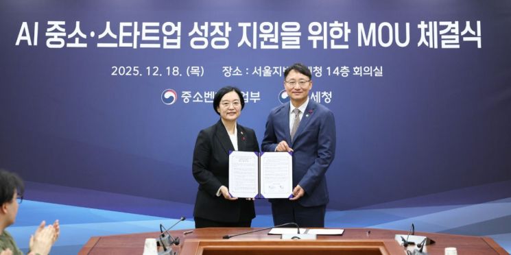 중기부-국세청, AI 중기·스타트업 성장 위해 손잡았다