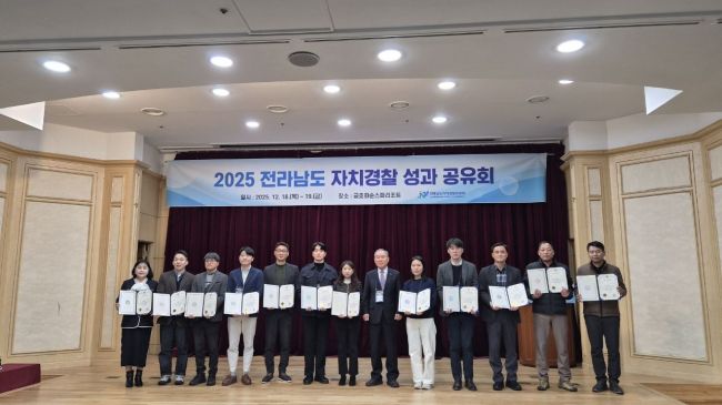 순천시, 자치경찰 협력 생태계 구축 '최우수기관' 선정