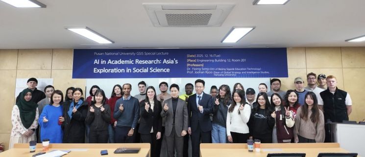 부산대 국제전문대학원, 사회과학 연구 AI 활용·윤리 논의