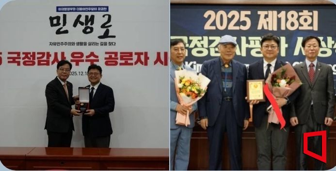 강명구 의원, 2년 연속 '국정감사 우수 국회의원상' 수상!