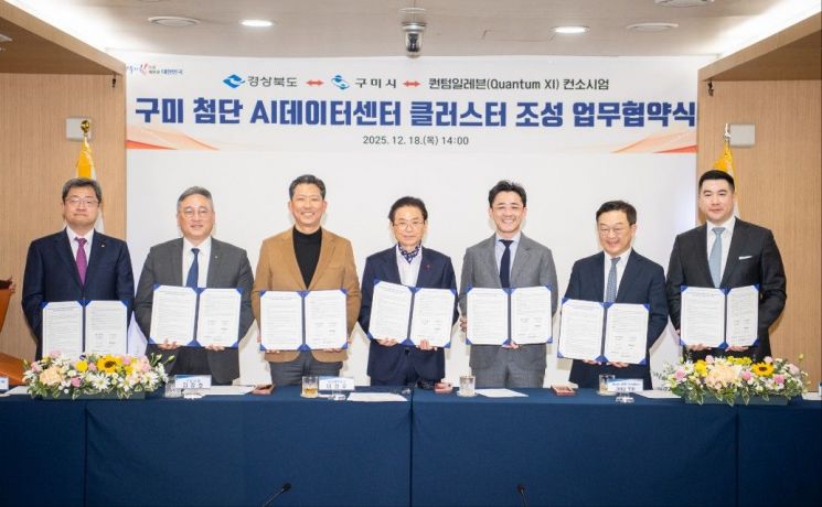 구미시, 아시아 최대 AI 데이터센터 클러스터 조성
