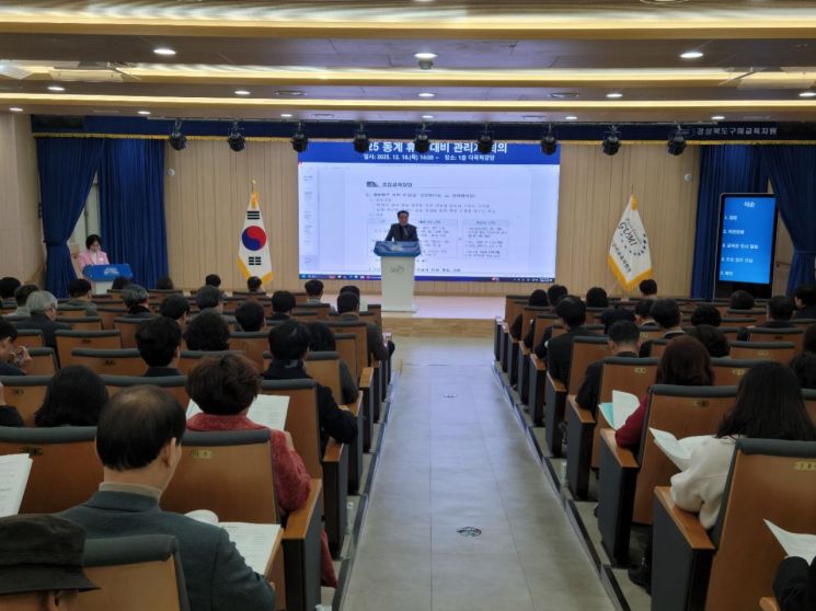 구미교육지원청, 안전하고 따뜻한 겨울을 만들어요