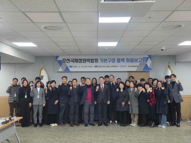 춘천시, 2032 국제정원박람회 밑그림 완성…‘호수와 정원’의 르네상스 예고