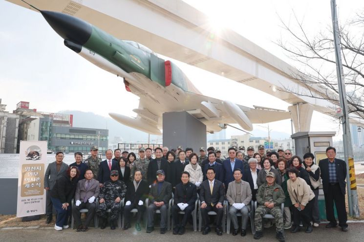양산시, ‘안보역사존’ 개소… F-4 팬텀 전시