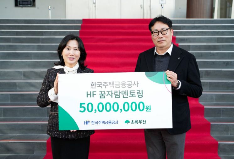 한국주택금융공사, 부산 초·중학생 교육 멘토링 지원