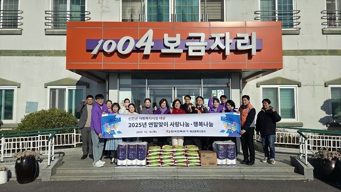 한국전력, 신안군 소외계층에 온정 나눔