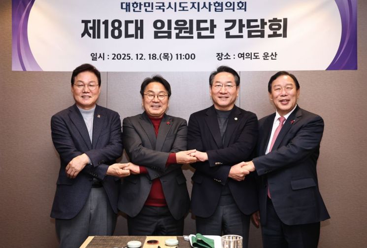 박완수 경남지사 "시도지사협의회, 실질 기능 더 강화돼야"