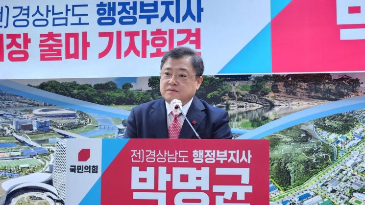 박명균 전 경남도 행정부지사, 진주시장 선거 출마 … "새로운 미래 100년 열 것"
