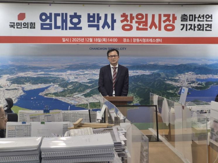 엄대호 전 농림부장관 정책보좌관, 창원시장 선거 출사표