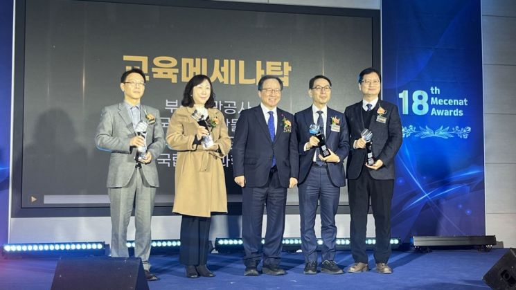 부산교통공사, 18회 교육메세나탑 수상…교육기부 공로 인정