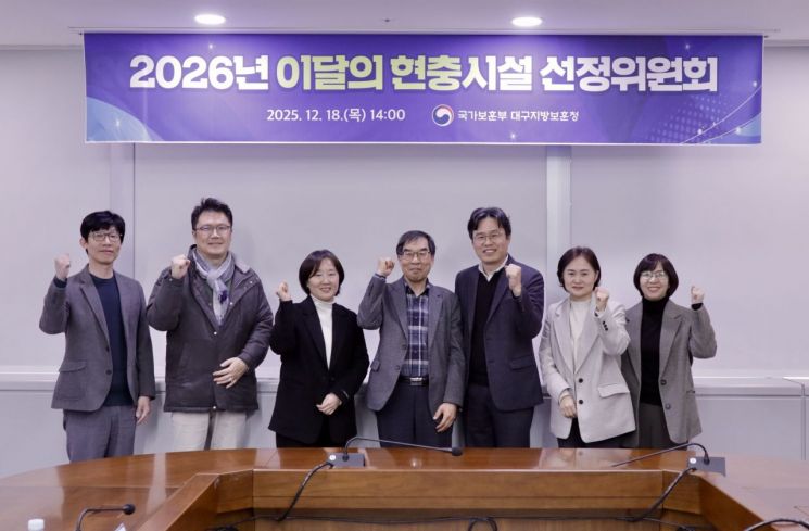 대구지방보훈청, ‘2026년 이달의 현충시설’ 12곳 선정