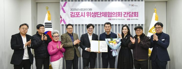 김포시, 민생 업종 현안 논의 간담회 열고 '현장 소통 강화'