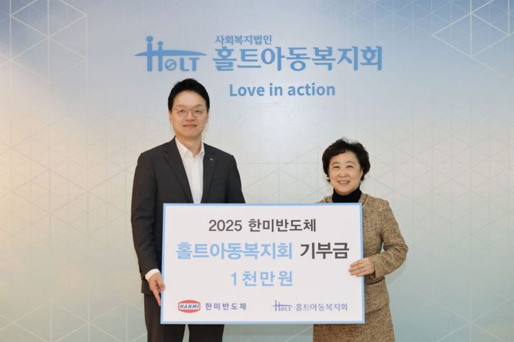 한미반도체, 연말연시 맞아 1억7000만원 기부