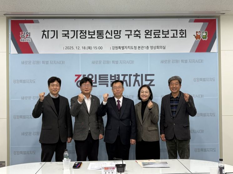 강원도, 차기 국가정보통신망 구축 완료…디지털 행정 본격화