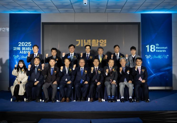 42개 기관·개인 수상… 부산교육청, 교육메세나탑 시상식
