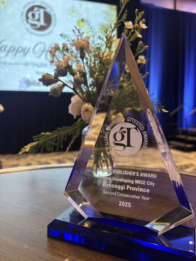 경기관광공사, 美 'GT테스티드어워즈상' 받아
