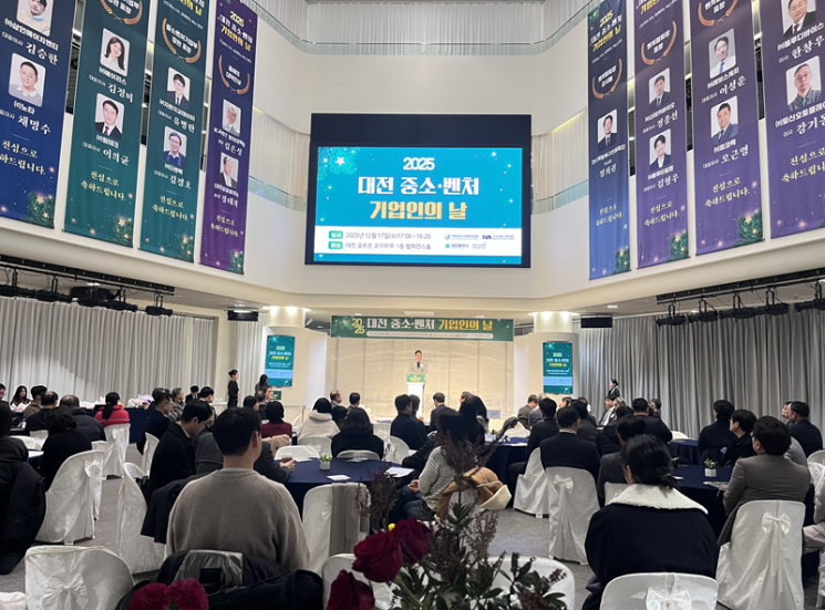 이노폴리스벤처협회, '2025 대전 중소·벤처기업인의 날' 개최