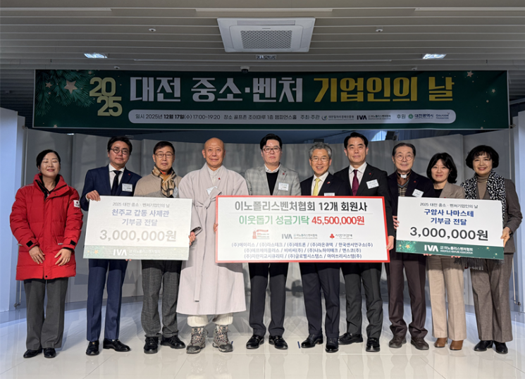 이노폴리스벤처협회, '2025 대전 중소·벤처기업인의 날' 개최