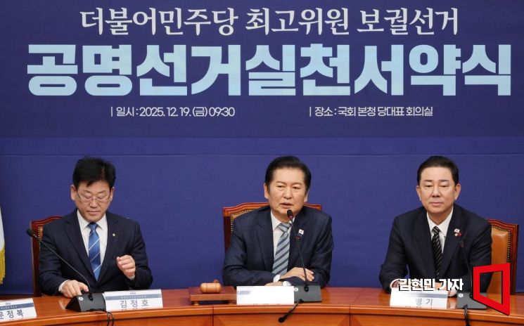 정청래 "1인1표제, 최고위원 보궐선거 후 재추진"