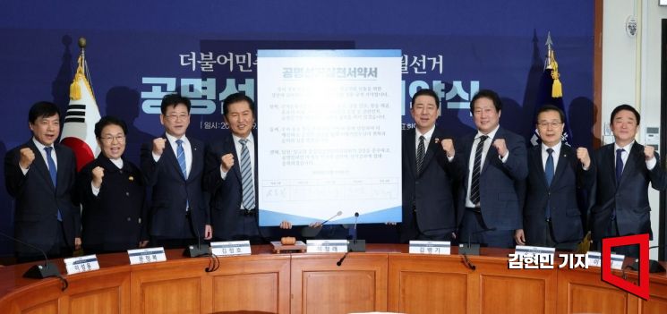 [포토] 민주당 최고위원 후보 '공명선거' 다짐