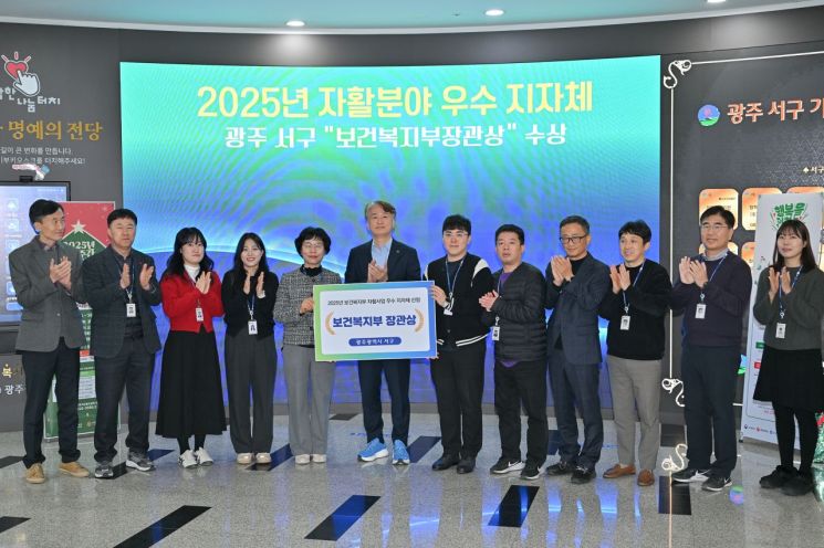 광주 서구, 자활분야 지자체 평가 '우수기관'