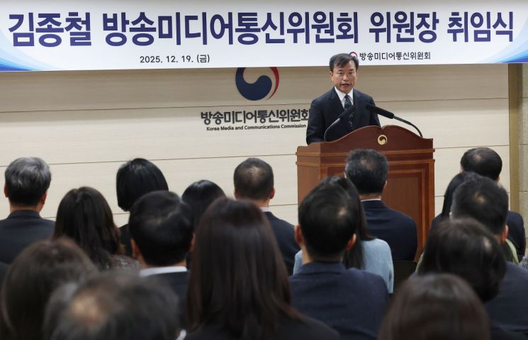 취임사에서 '헌법' 꺼내든 초대 방미통위원장…"허위·조작정보 단호히 대처" 
