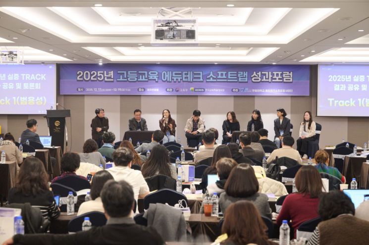 한림대, '2025 고등교육 에듀테크 소프트랩 성과포럼' 개최
