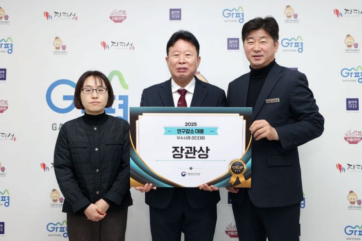 가평군, 인구감소 대응 성과로 행안부 장관상 수상 ‘쾌거