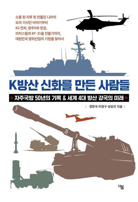 [이 주의 책]'노후 불안, 일본에서 답을 찾다' 外