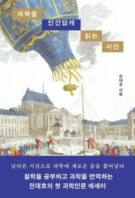 [이 주의 책]'노후 불안, 일본에서 답을 찾다' 外