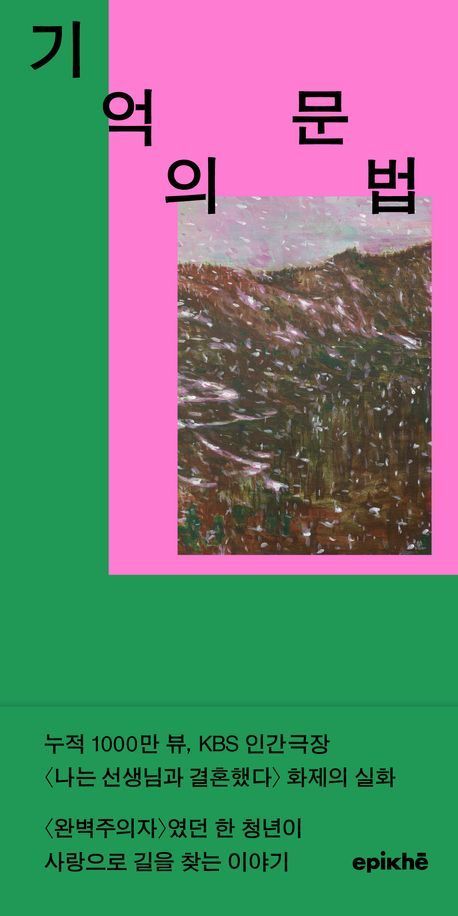 [이 주의 책]'노후 불안, 일본에서 답을 찾다' 外