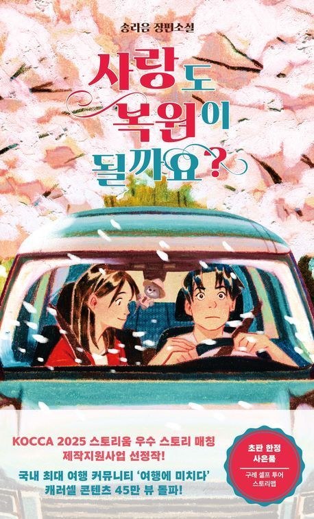 [이 주의 소설책]'내 남편을 팝니다' 外