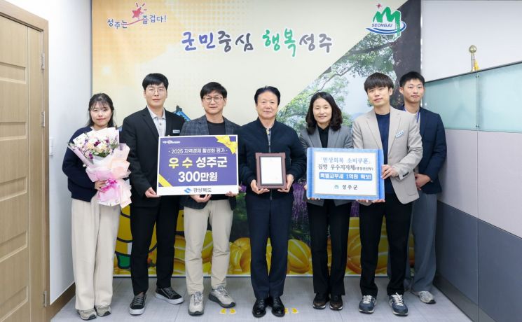 성주군, 민생경제 분야 평가 2관왕 쾌거!