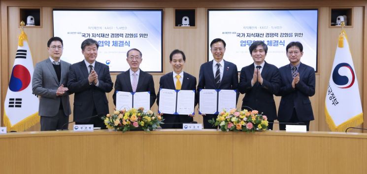 "지식재산 경쟁력 강화 협력" 지재처·KAIST·특허법원 '맞손'