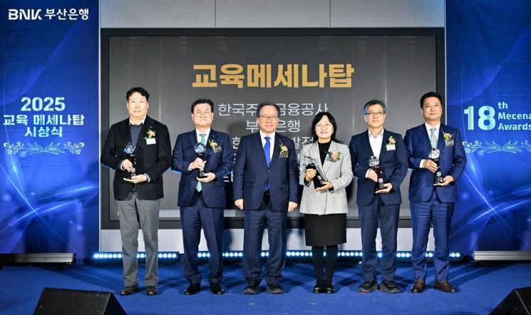 BNK부산은행, 교육메세나탑 18회 연속 수상 ‘최다 기록’