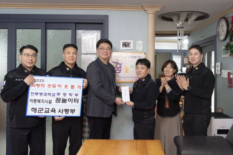 군복 입은 산타  해군교육사, 지역사회에 따뜻한 사랑 나눔