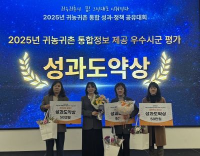 함평군, 전남도·중앙 귀농귀촌 정책 평가 2관왕