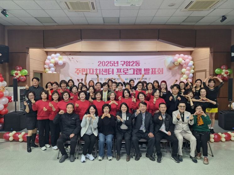 회원구 구암2동 주민자치센터 프로그램 발표회 성황리 열려