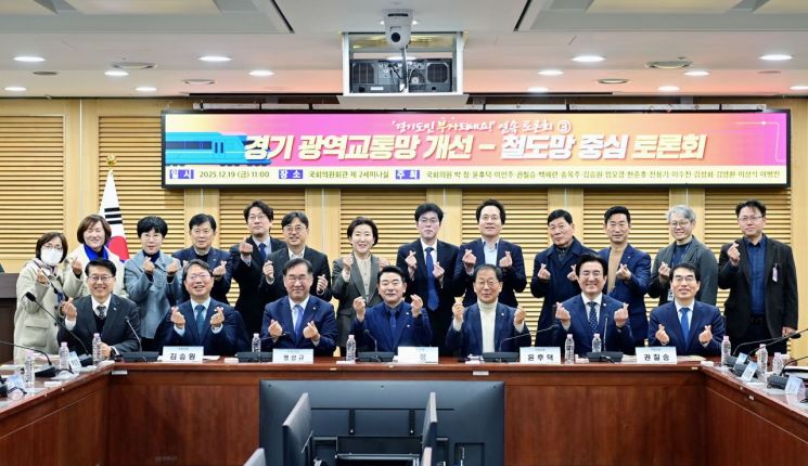 경기도, ‘철도 중심’ 광역교통 대전환 선언…국회와 정책토론회 개최
