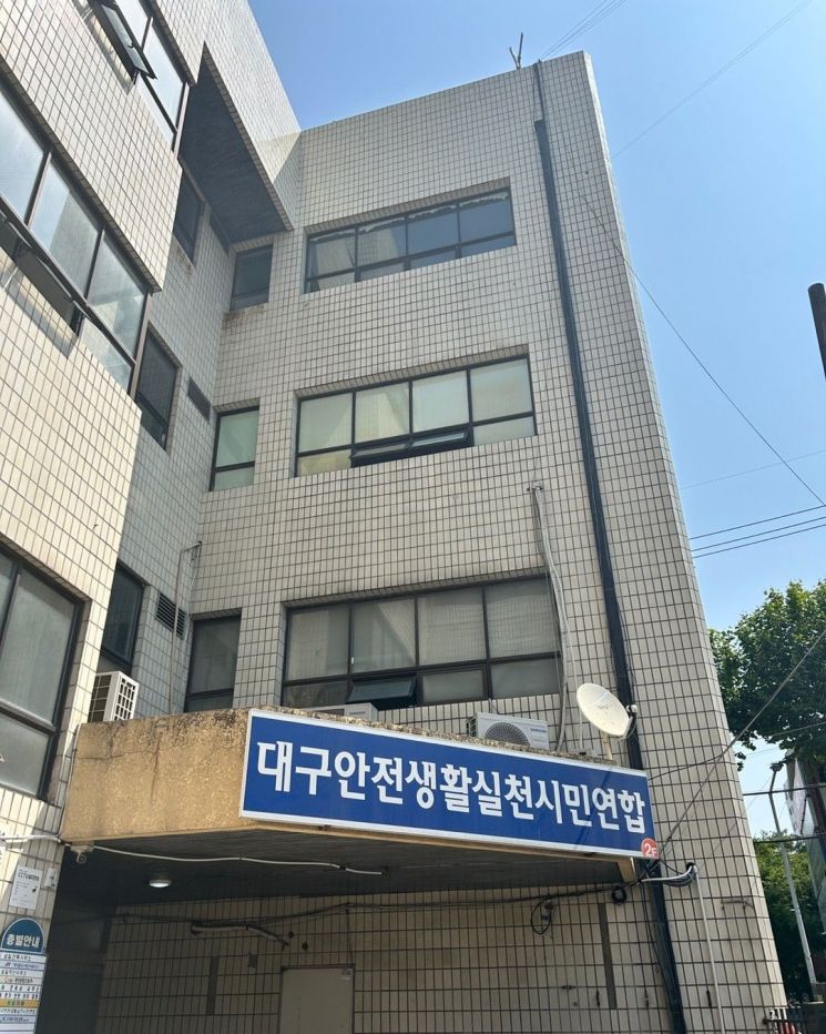 대구안실련, 감사원 '우수감사 제보자' 선정…앞산 해넘이 캠핑장 비리 제보