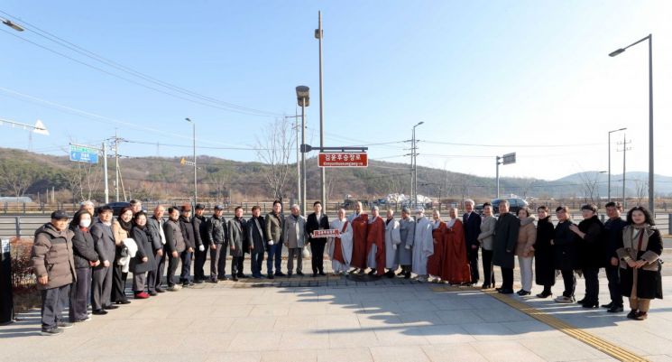 용인시, 처인성 전투 기리는 '김윤후승장로' 명예도로명 부여