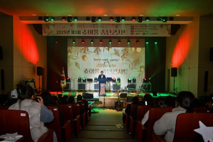 영덕 뒤흔든 '귀요미'들… 죠이풀어린이합창단, 송년 콘서트 개최