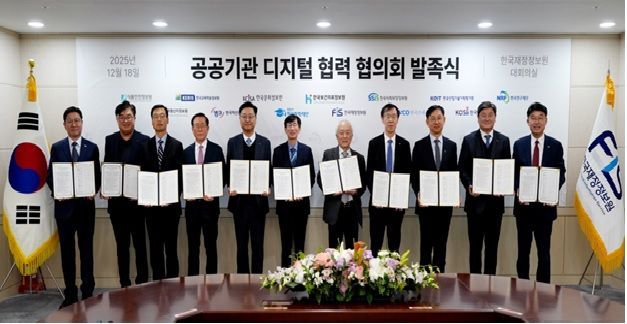 AI 신기술 도입 '공공기관 디지털 협력 협의회' 발족…한국장학재단· 조폐공사 등 13곳 참여