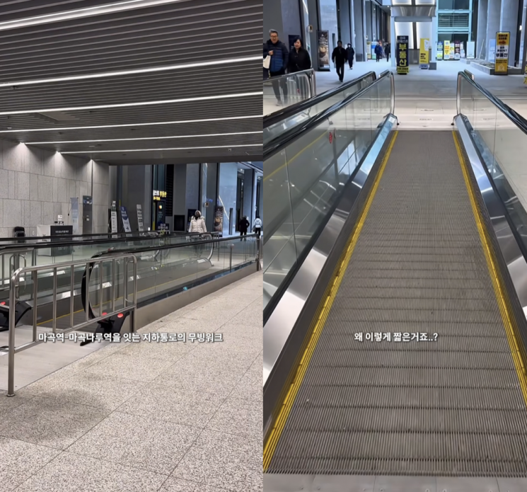 마곡에 있다는 무빙워크, 너무 짧아서 논란…길이가 무려