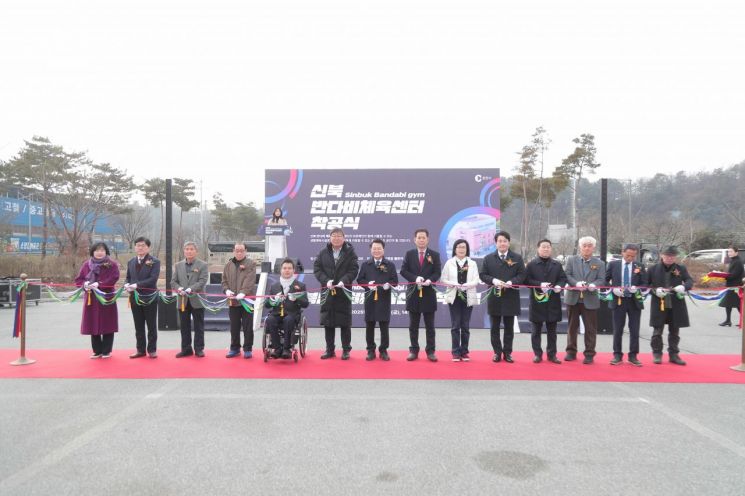 춘천시, 신북 반다비체육센터 첫삽…모두를 위한 체육공간 조성